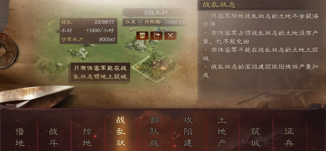 三国志战略版土匪如何挑克制 三国志战略版土匪如何挑克制