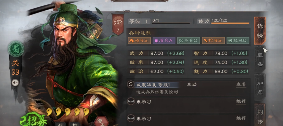三国志战略版关羽如何练