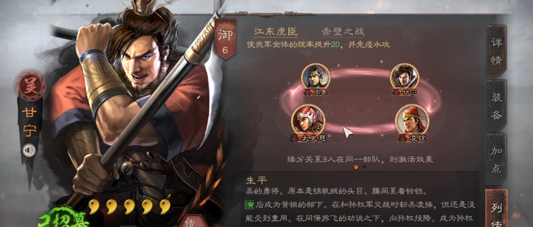 三国志战略版什么队伍克制吴盾 三国志战略版什么队伍克制吴盾