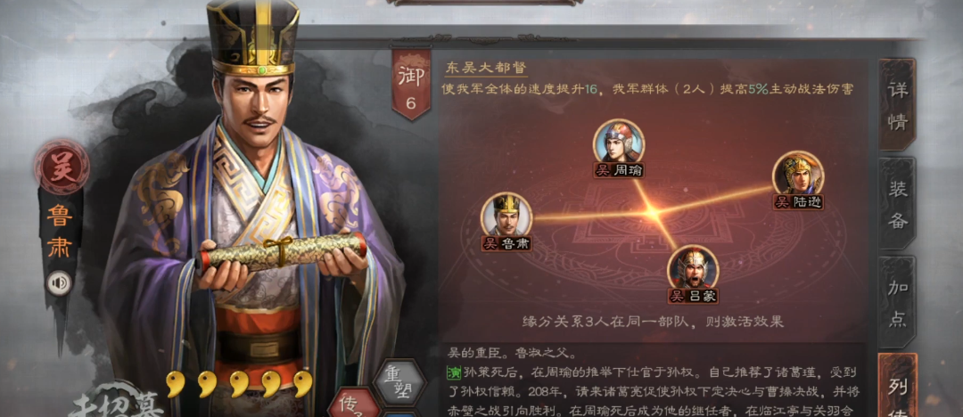 三国志战略版什么队伍克制吴盾
