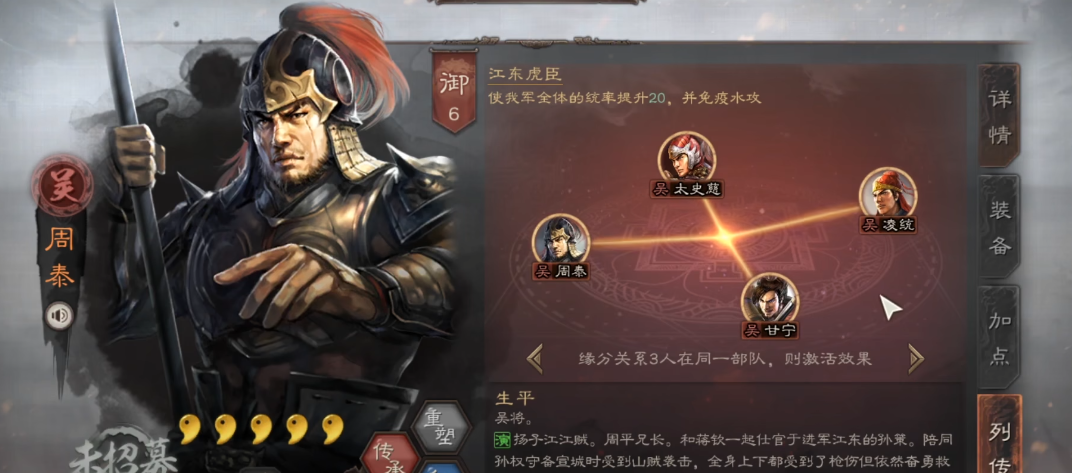三国志战略版凌统甘宁怎么组 三国志战略版凌统甘宁怎么组