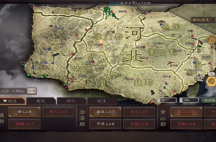 三国志战略版中期如何迁城 三国志战略版中期如何迁城