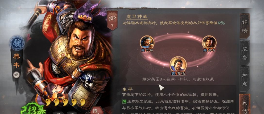 三国志战略版为什么许褚战损高 三国志战略版为什么许褚战损高