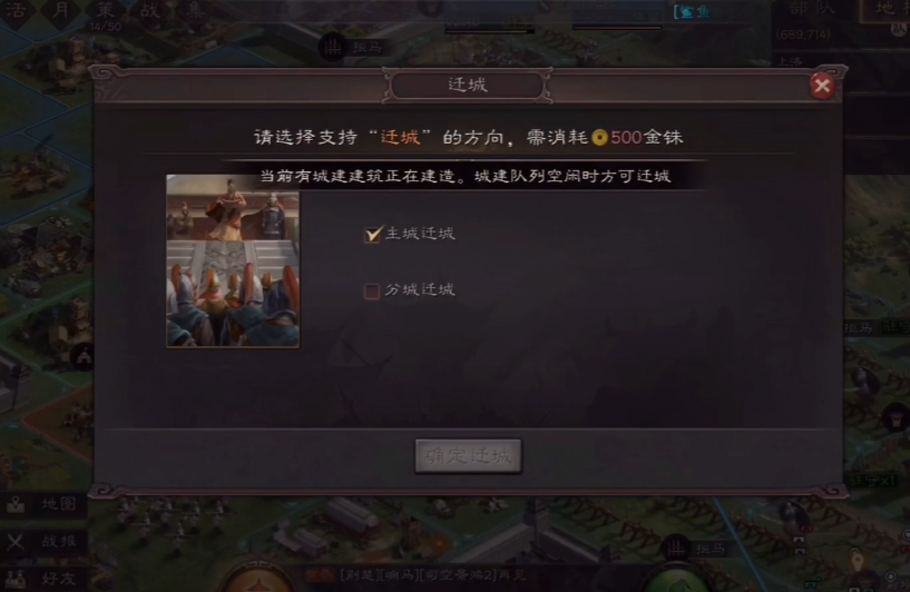 三国志战略版中期如何迁城 三国志战略版中期如何迁城