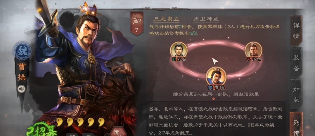 三国志战略版为什么许褚战损高 三国志战略版为什么许褚战损高