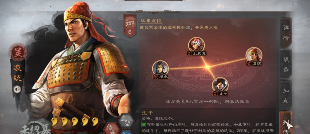 三国志战略版有什么好的搭配 三国志战略版有什么好的搭配