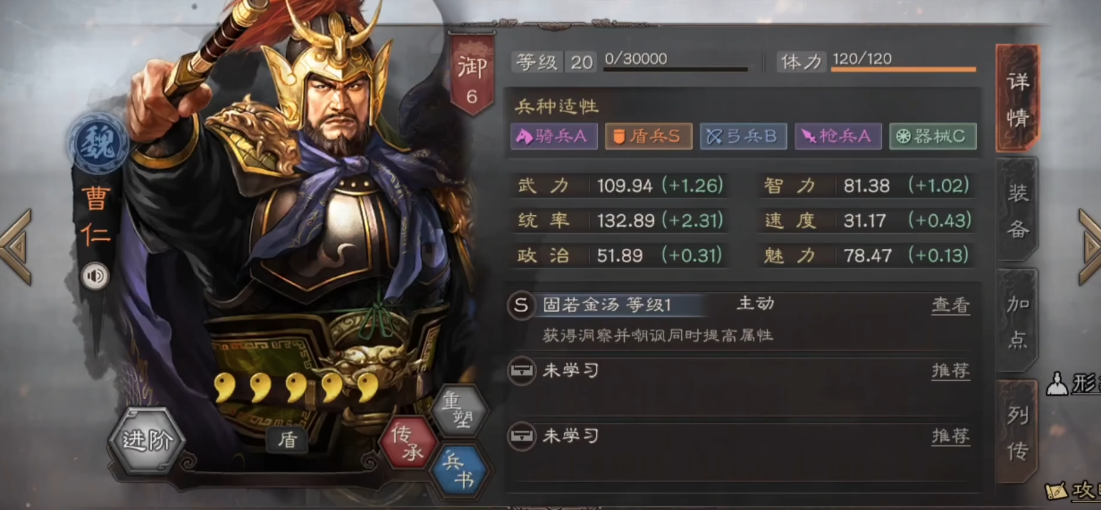 三国志战略版有什么好的搭配 三国志战略版有什么好的搭配