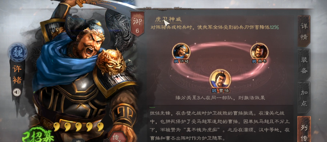 三国志战略版为什么许褚战损高