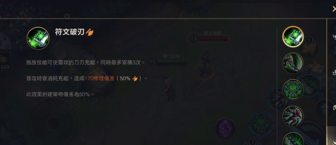 英雄联盟手游的锐雯如何操作