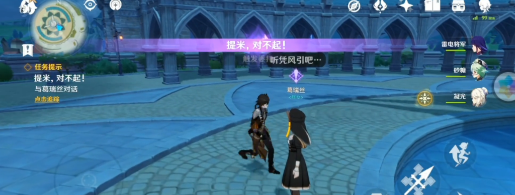 原神提米任务怎么触发