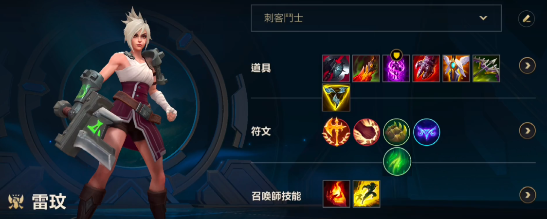 英雄联盟手游的锐雯如何操作