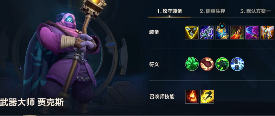 英雄联盟手游武器打什么位置