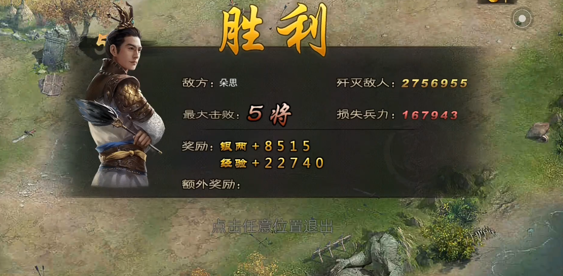 攻城掠地193副本怎么过 攻城掠地193副本怎么过