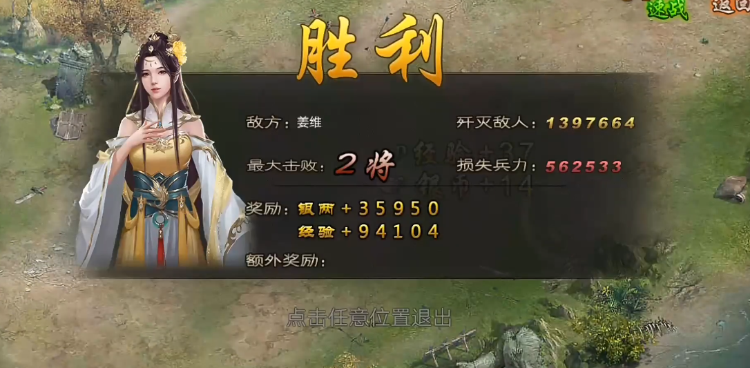 攻城掠地姜维副本怎么过