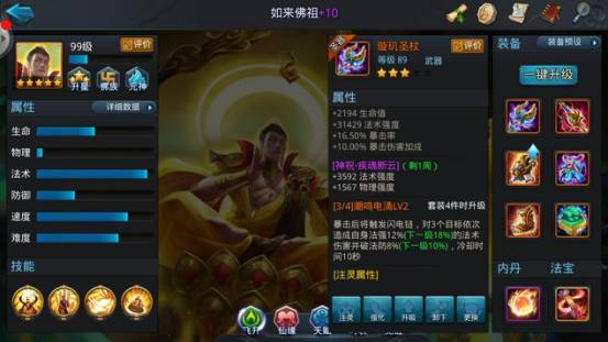 乱斗西游神祝在哪里