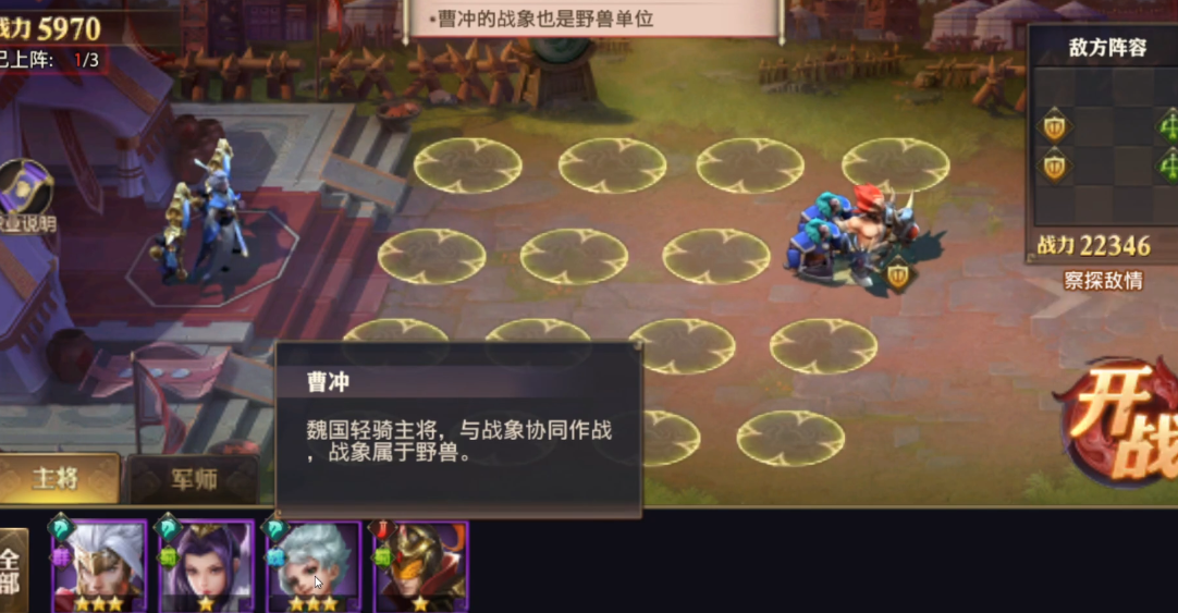 少年三国志零野兽篇怎么过 少年三国志零野兽篇怎么过