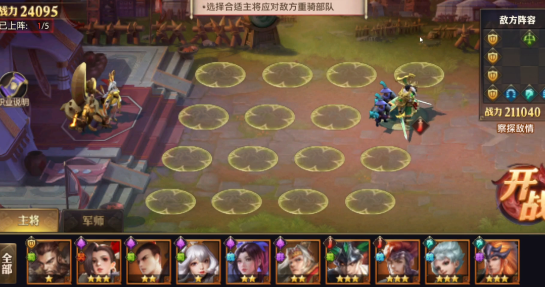 少年三国志零八极篇怎么过 少年三国志零八极篇怎么过