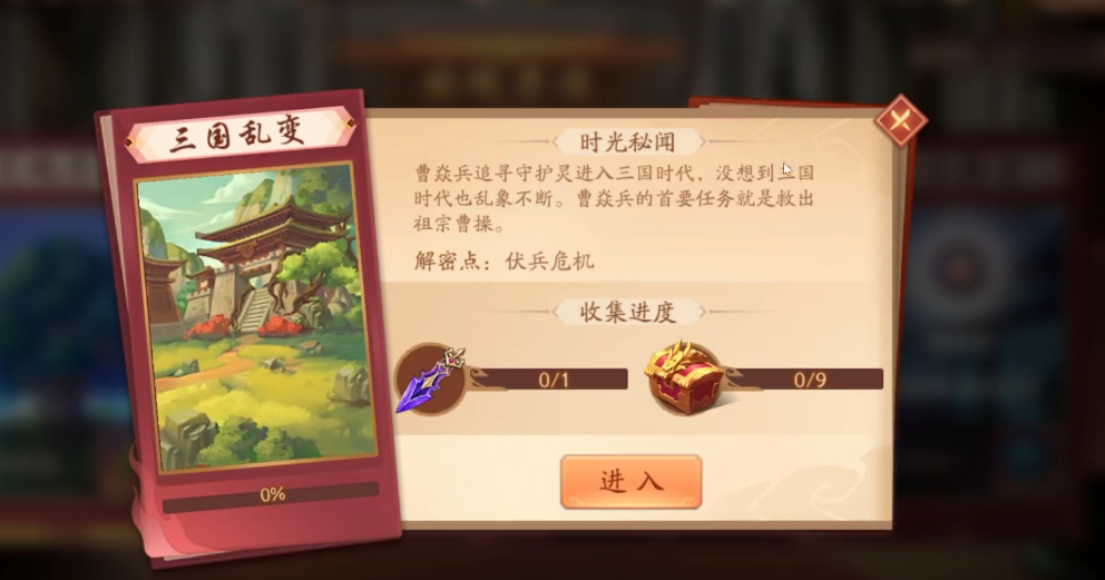 少年三国志2三国乱变如何过