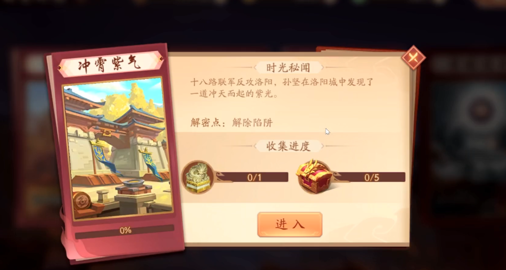 少年三国志2冲霄紫气怎么通关