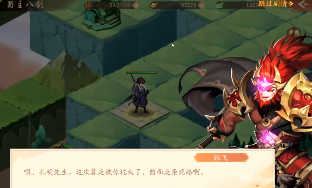 少年三国志2蜀主八剑怎么打 少年三国志2蜀主八剑怎么打