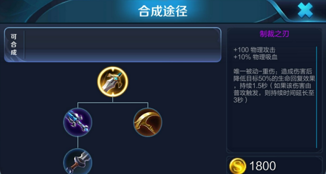 王者荣耀对抗大司命怎么出装 王者荣耀对抗大司命怎么出装