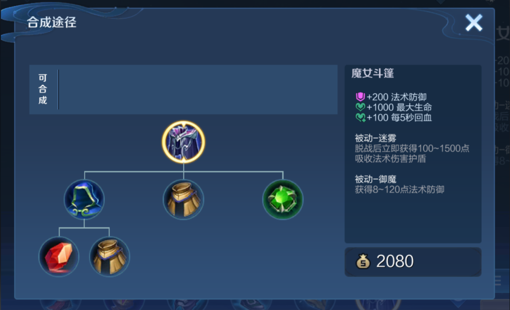 王者荣耀最强出装怎么搭配