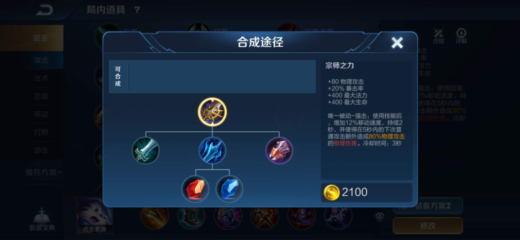 王者荣耀亚瑟怎么出装