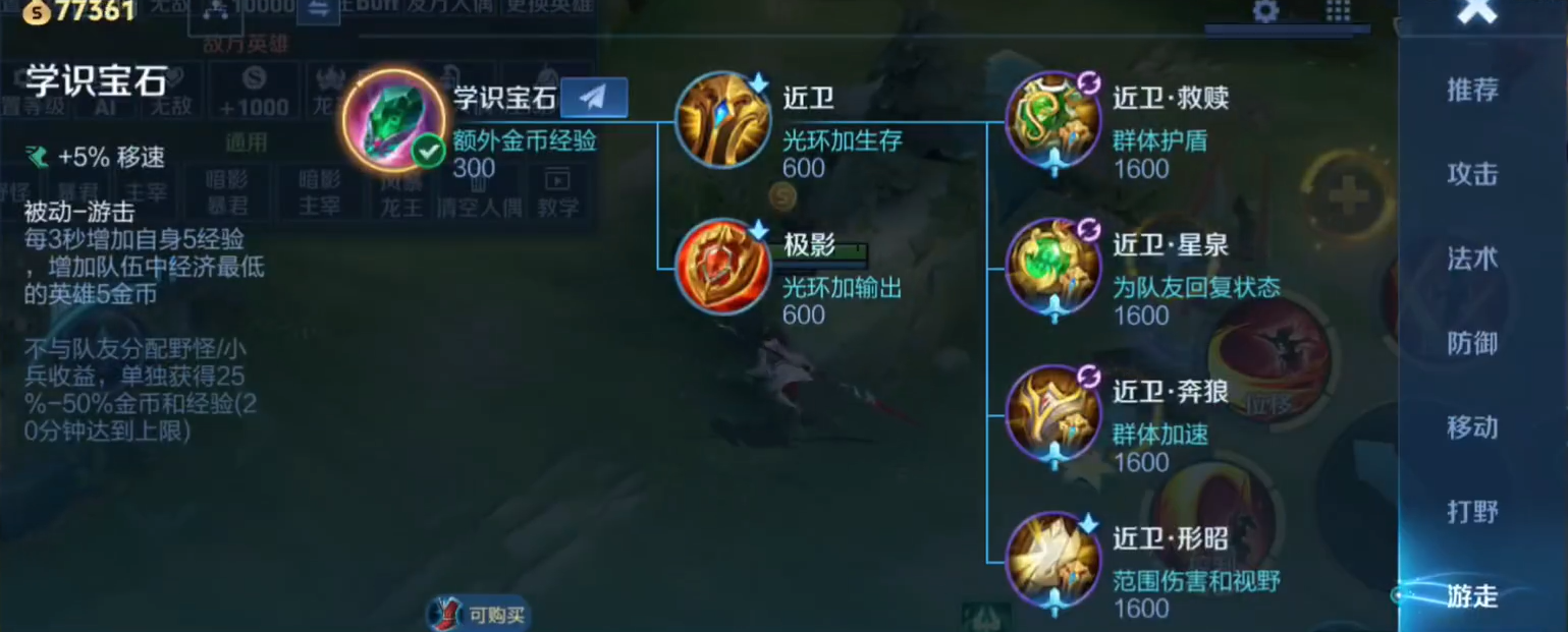 王者荣耀出门装怎么选择