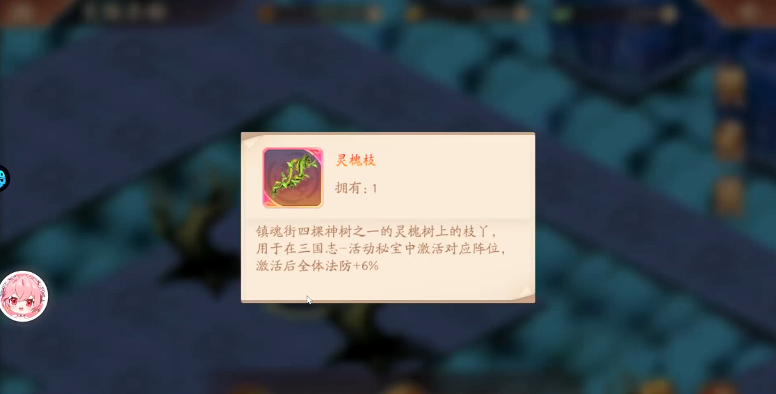 少年三国志2灵槐异动怎么通关 少年三国志2灵槐异动怎么通关
