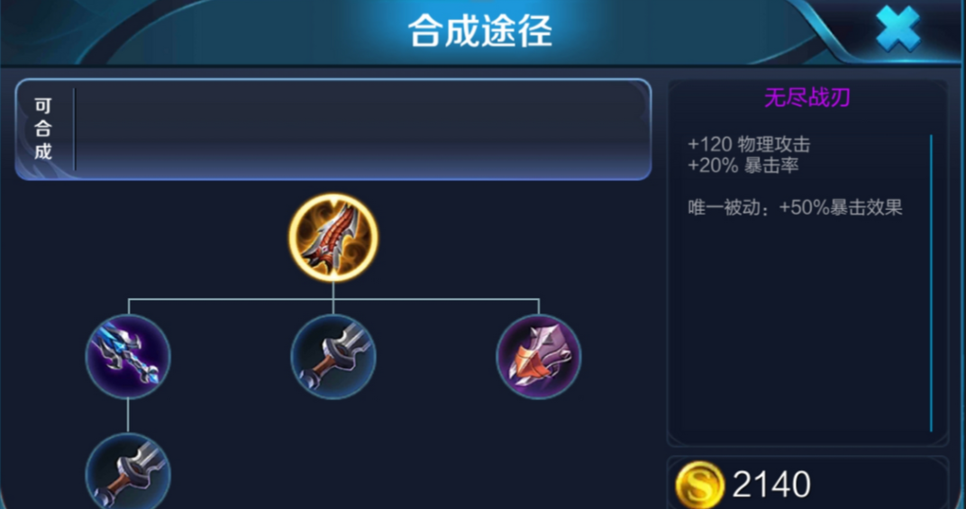 王者荣耀怎样出装平a伤害最高