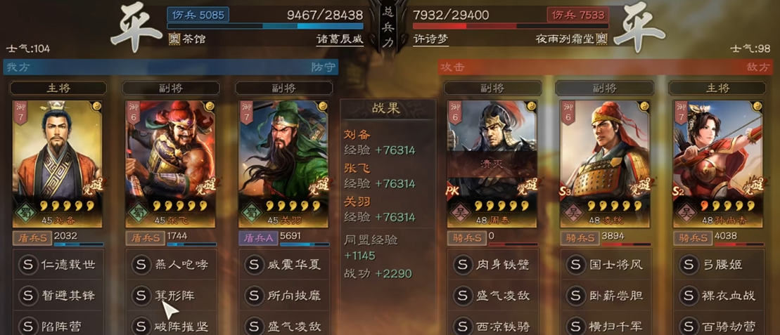 三国志战略版凌统用什么战法 三国志战略版凌统用什么战法