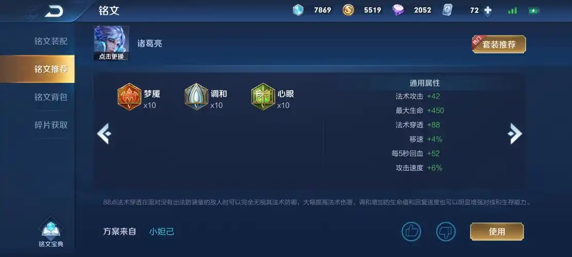 王者荣耀打野诸葛亮出装顺序怎么排列 王者荣耀打野诸葛亮出装顺序怎么排列