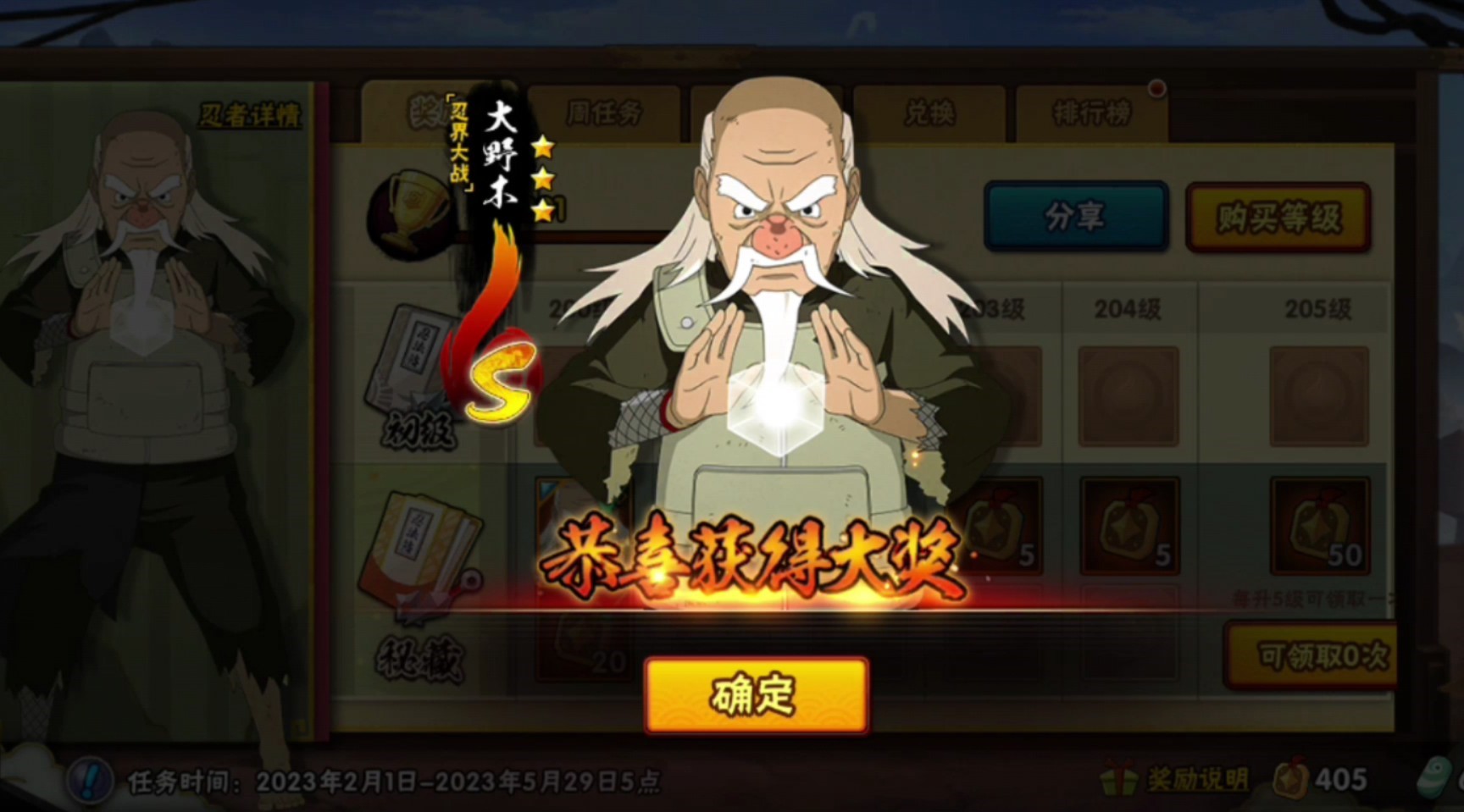 火影忍者手游s忍怎么刷 火影忍者手游s忍怎么刷