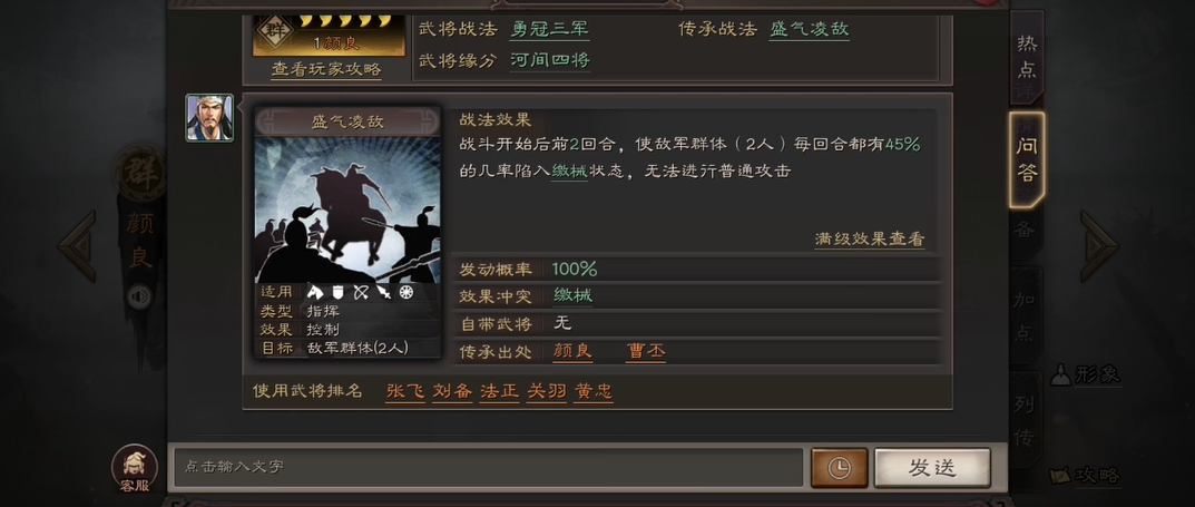 三国志战略版赵云开荒用什么兵书 三国志战略版赵云开荒用什么兵书