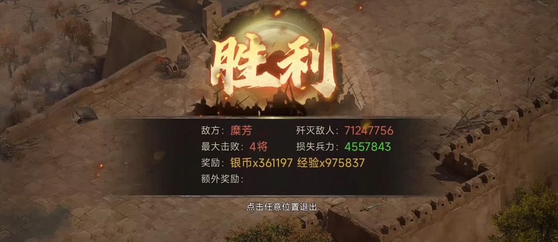 攻城掠地266糜芳副本怎么过 攻城掠地266糜芳副本怎么过