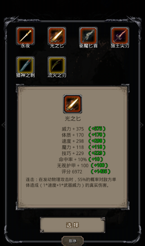 地下城堡2前期装备怎么玩