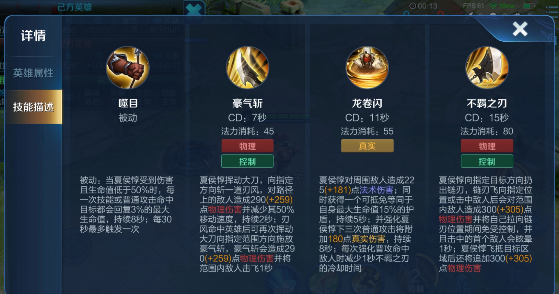 王者荣耀宫本夏侯惇出装怎么出
