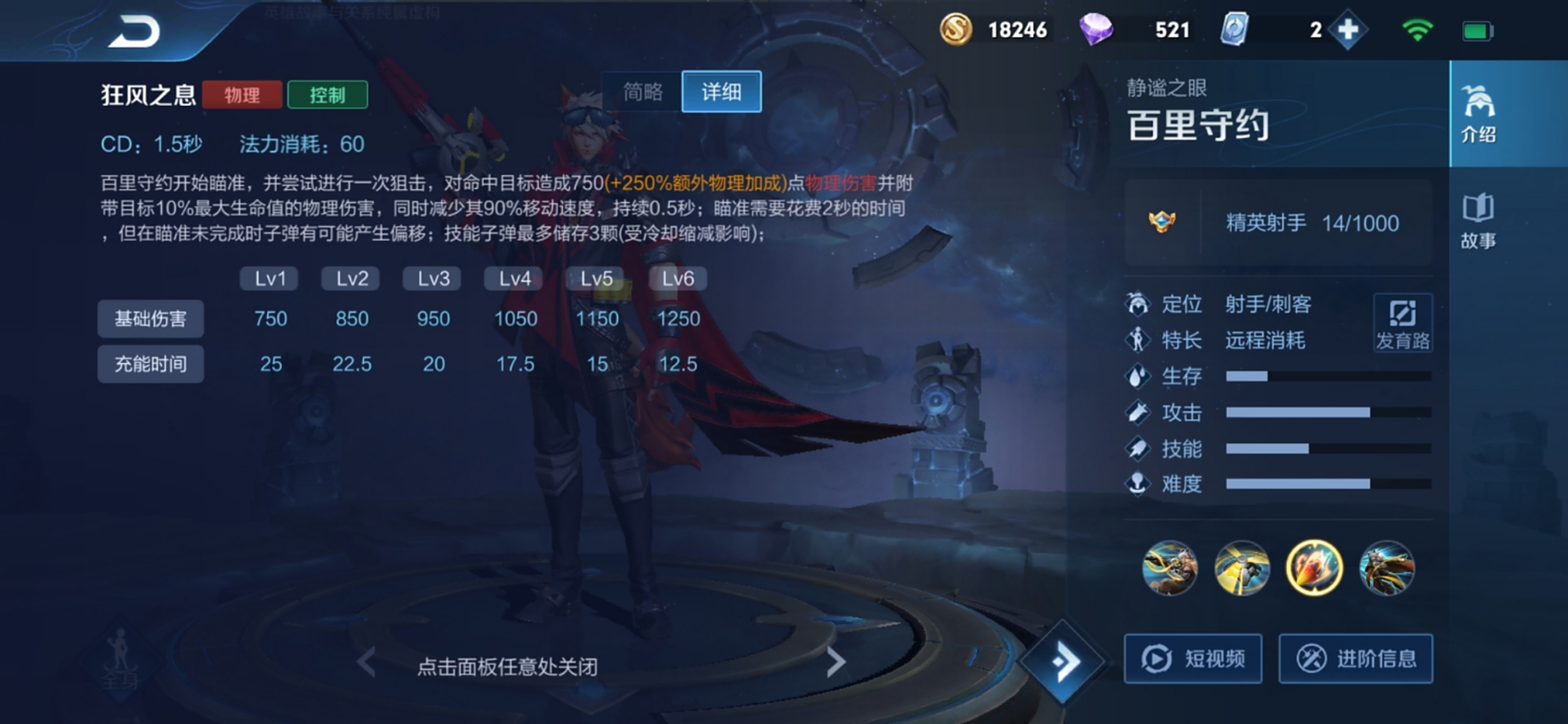王者荣耀守约4无尽出装怎么出