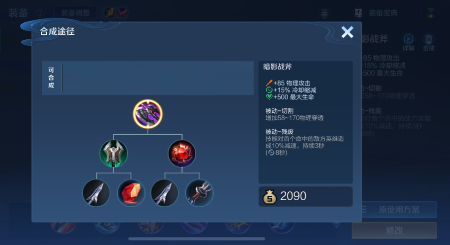 王者荣耀夏侯惇vs铠怎么出装 王者荣耀夏侯惇vs铠怎么出装