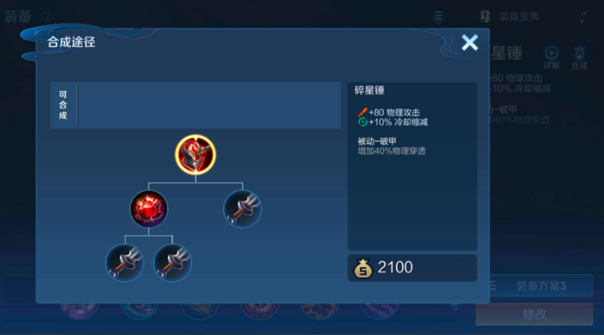 王者荣耀的元歌怎么出装 王者荣耀的元歌怎么出装