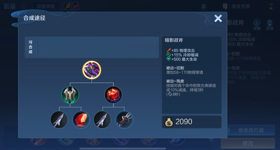 王者荣耀亚瑟的出装铭文如何搭配 王者荣耀亚瑟的出装铭文如何搭配