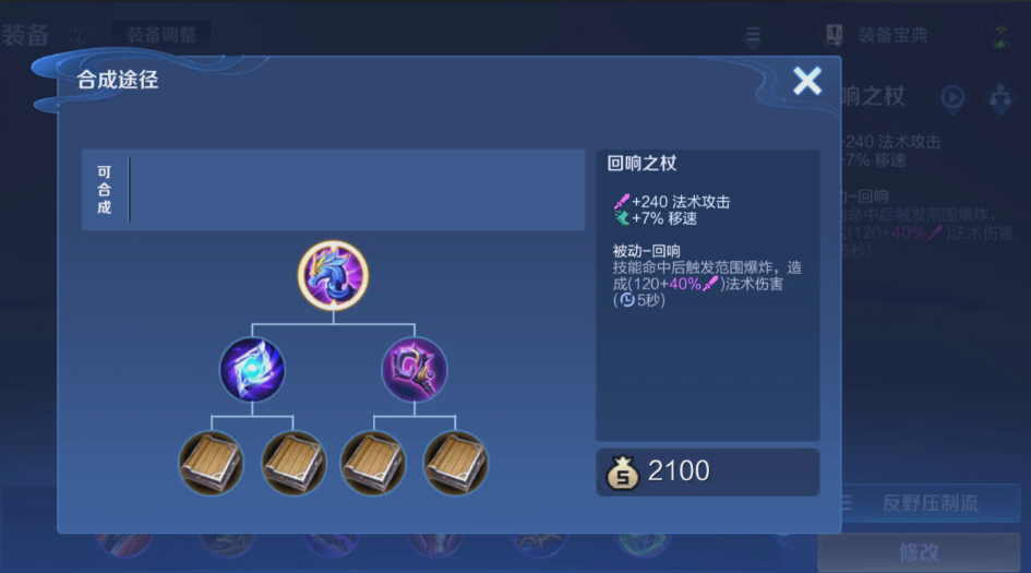 王者荣耀西施怎么出装
