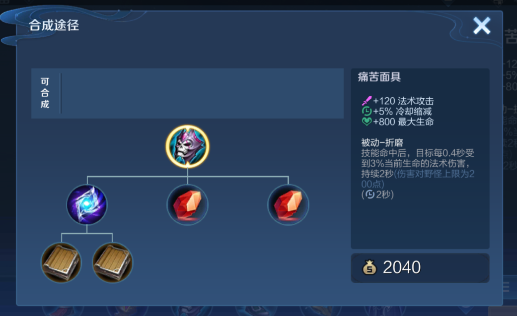 王者荣耀露娜出装铭文是什么 王者荣耀露娜出装铭文是什么