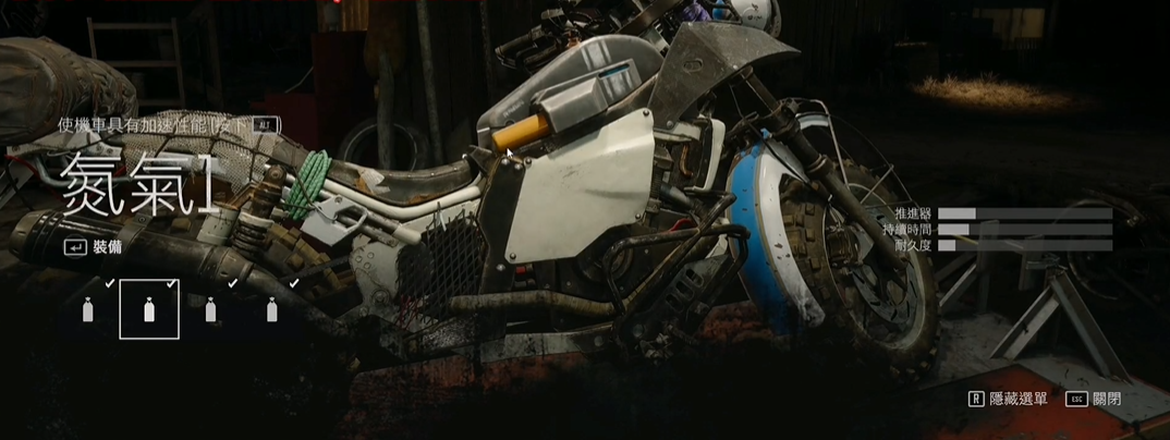 往日不再氮气怎么解锁