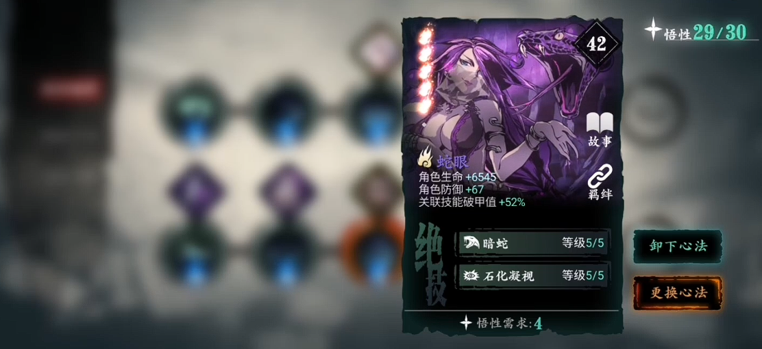 影之刃3荡剑用什么心法