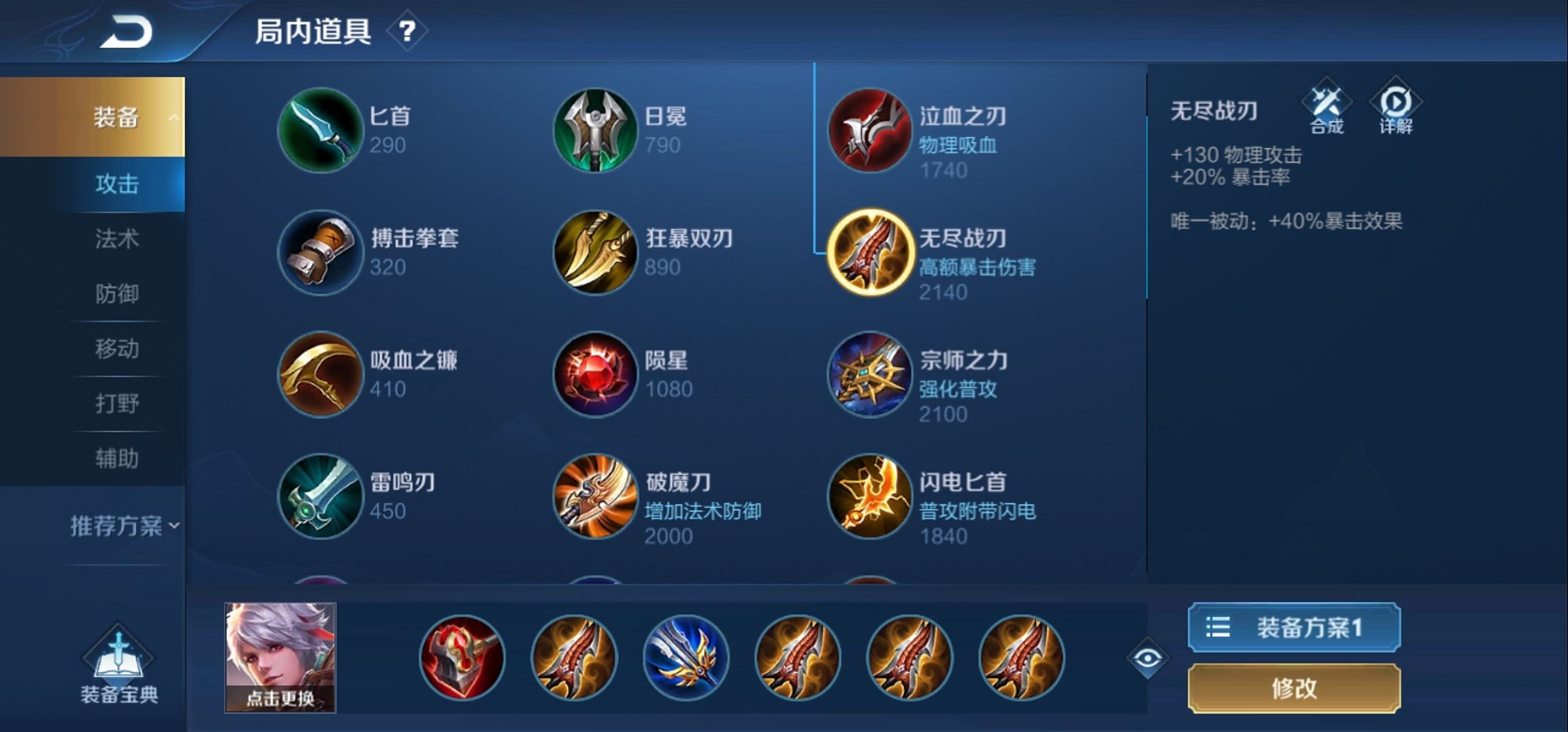 王者荣耀百里守约铭文出装怎么做