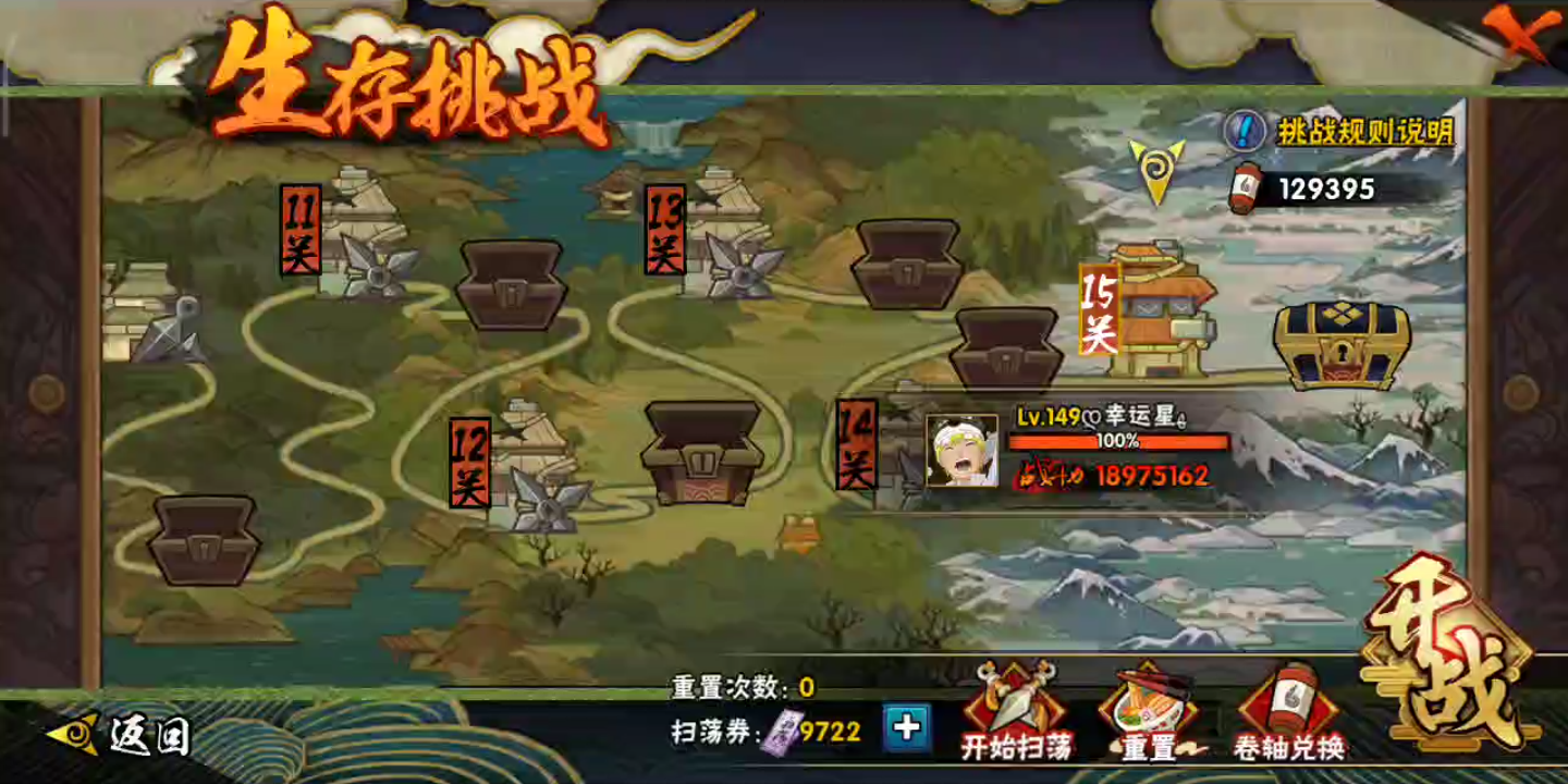 火影忍者手游声望有什么作用