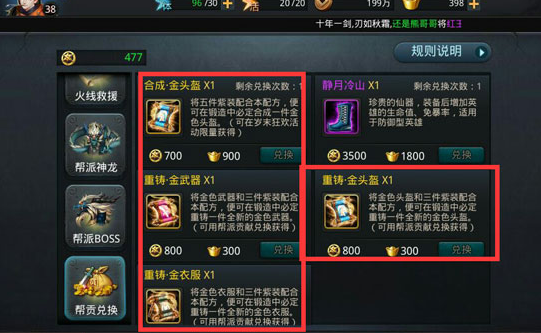 乱斗西游饰品怎么得