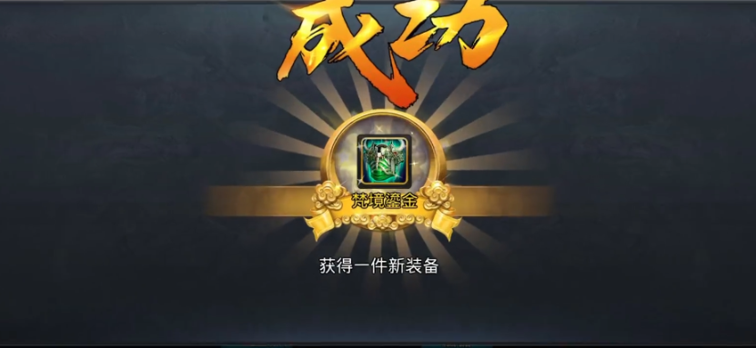 乱斗西游饰品怎么得