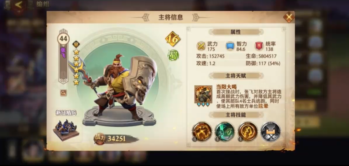 少年三国志零五虎怎么搭配 少年三国志零五虎怎么搭配